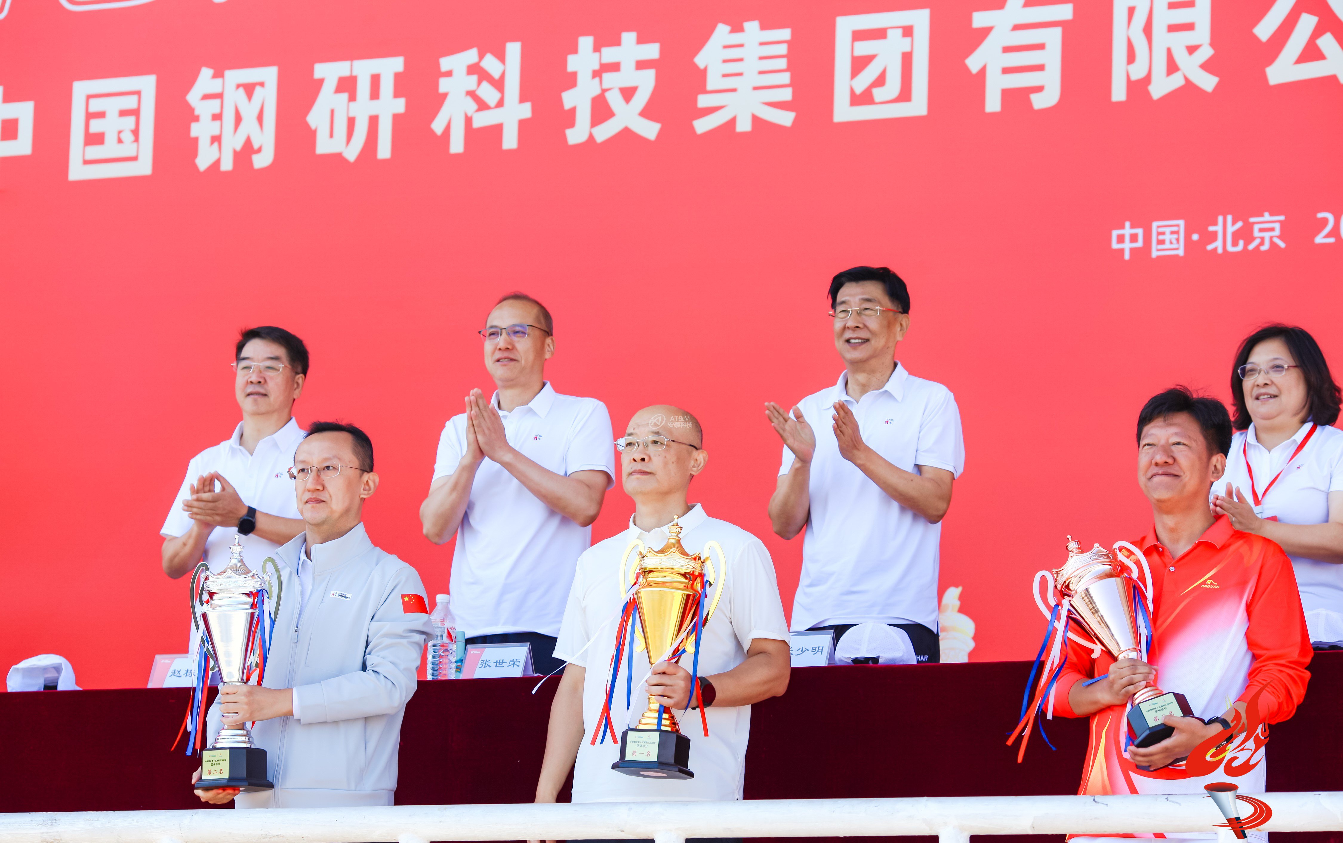 图1 冠军！开云线上平台(集团)官方网站蝉联中国钢研职工运动会团体总分第一名-1.jpg