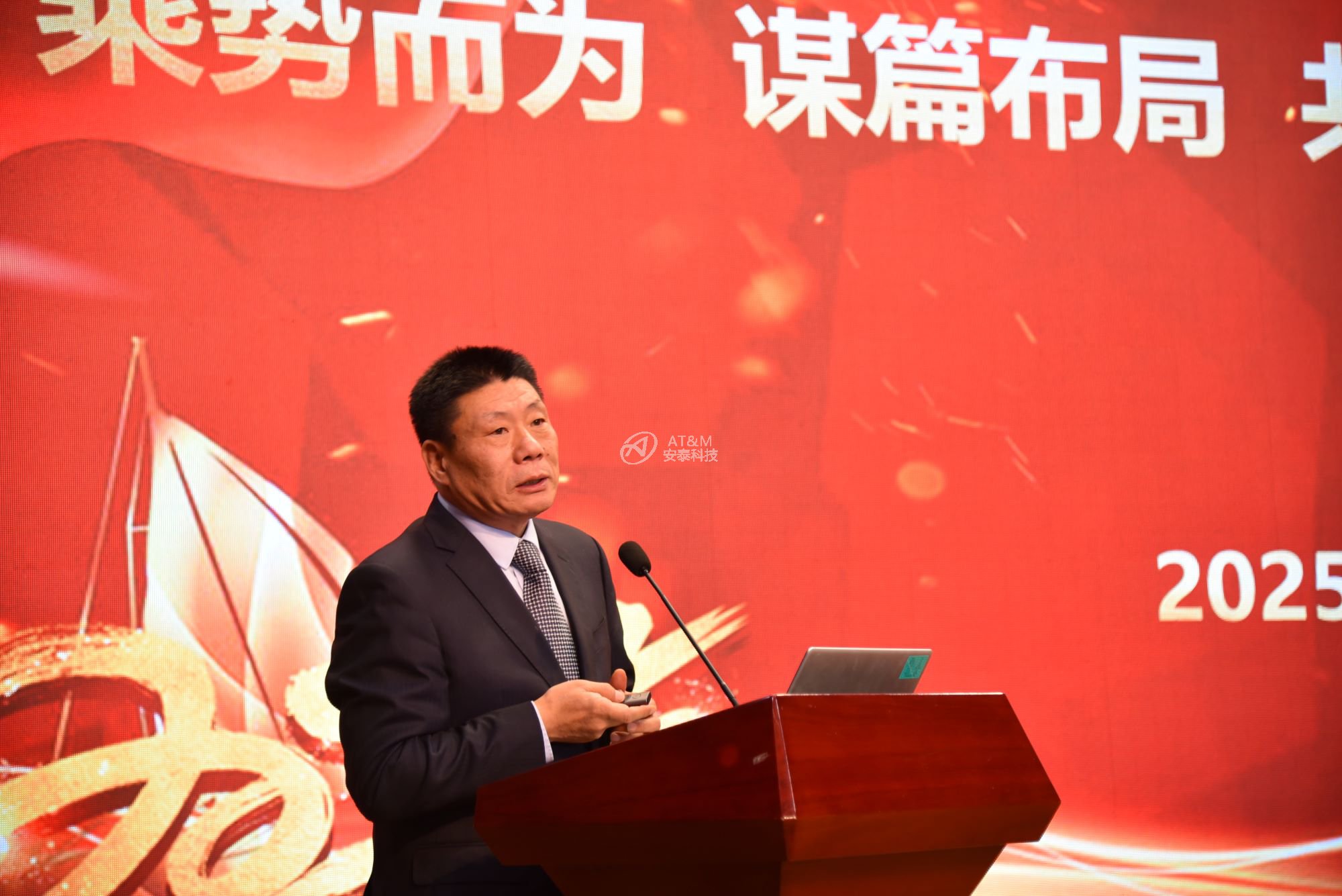 不忘初心 担当使命 实现十四五全面收官 —— 开云线上平台(集团)官方网站召开2025年度工作会暨2024年度总结表彰大会